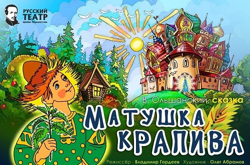 В Хакасии Русский театр готовит летнюю премьеру для детей