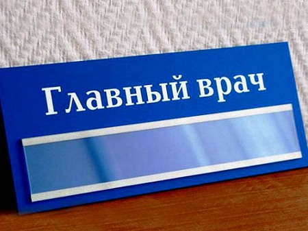 Минздраву Хакасии нужны новые руководители