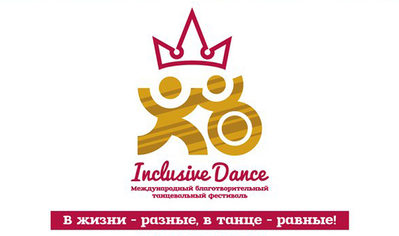 Танцор-колясочник из Хакасии стал призером международного фестиваля