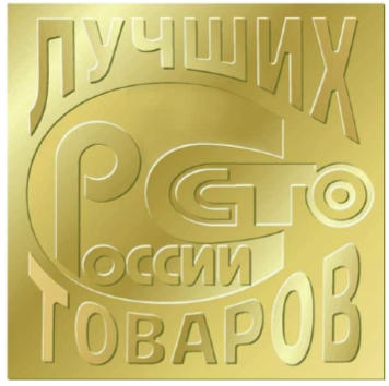 Продукция «Бентонит Хакасии» вошла в «Золотую сотню» лучших товаров России по итогам 2020 года.