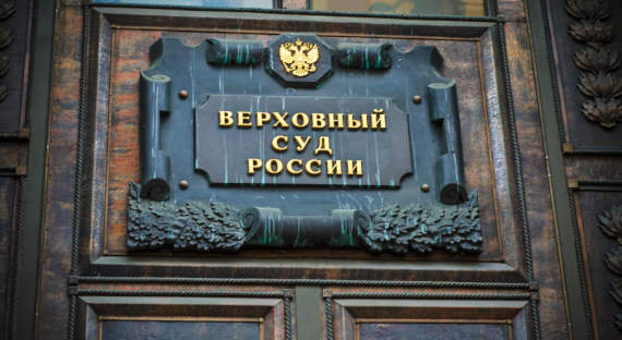 Верховный суд РФ предлагает ввести понятие «уголовный проступок»