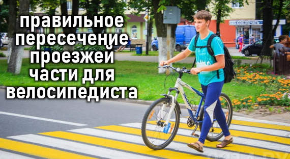 В Черногорске автоледи сбила вело-джентельмена