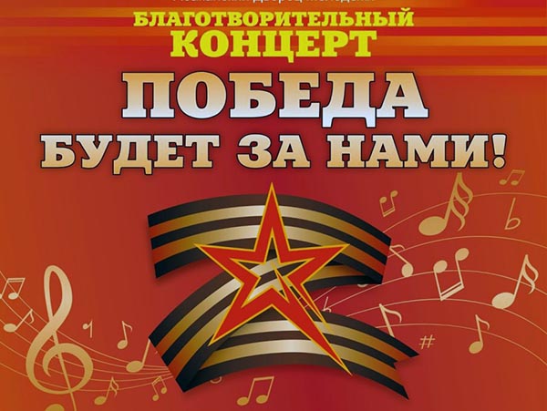 В Абакане состоится благотворительный концерт в поддержку участников СВО