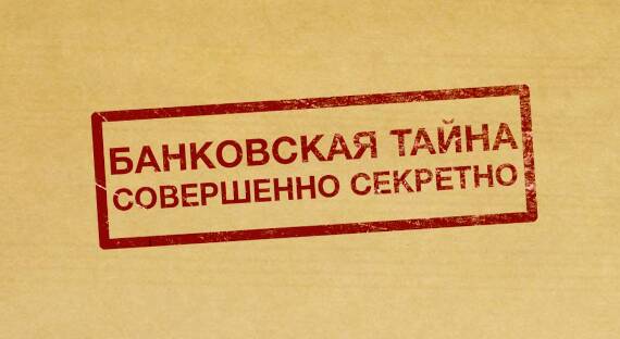 В Хакасии возбуждено уголовное дело по факту незаконного оборота личной информации