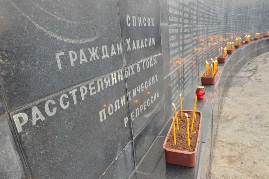 Хакасия готовится отметить День памяти жертв репрессий
