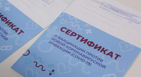 В Москве задержали продавцов поддельных сертификатов о прививках