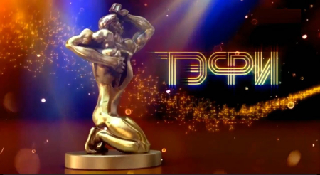 Объявлены номинанты на телевизионную премию ТЭФИ-2015
