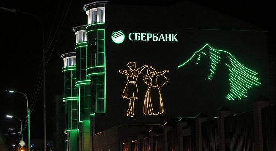 Руководителя чеченского отделения Сбербанка объявили в розыск