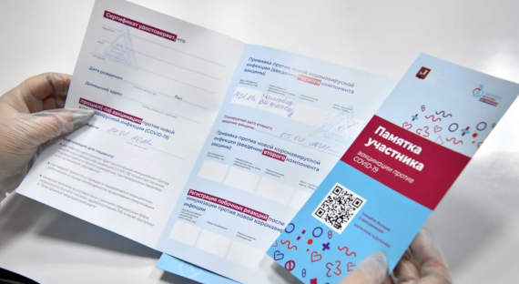 Жители Хакасии могут получить бумажную версию сертификата о прививке в МФЦ