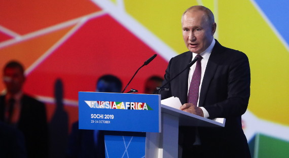 Путин списал 20 млрд долларов долгов странам Африки