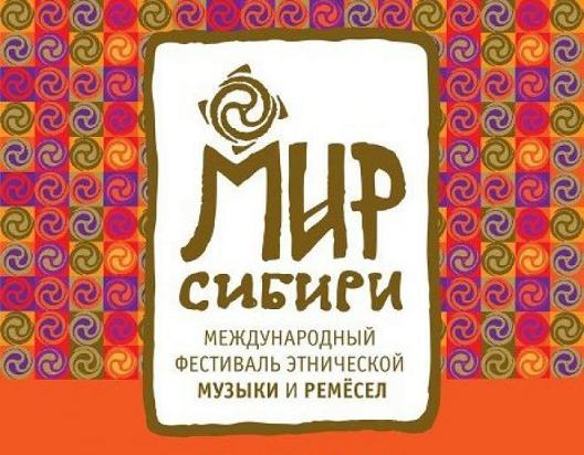 Хакасия примет участие в фестивале этнической музыки «Мир Сибири»