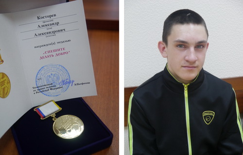 Житель Хакасии награжден медалью «Спешите делать добро»