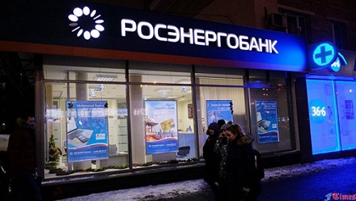 ЦБ РФ отозвал лицензию у Росэнергобанка