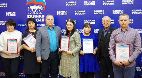 Награждены победители конкурса «Единой России»