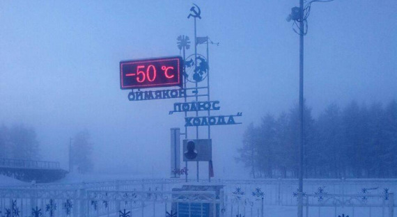 На Полюсе холода зарегистрирована температура в -50 градусов