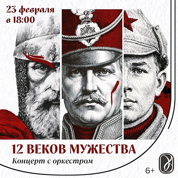 Красноярский театр оперы и балета готовит масштабный концерт ко Дню защитника Отечества