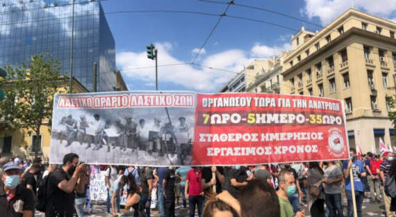 В Греции начались протесты против четырехдневки