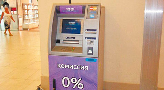 ЦБ предупреждает о возможных подделках банкоматов