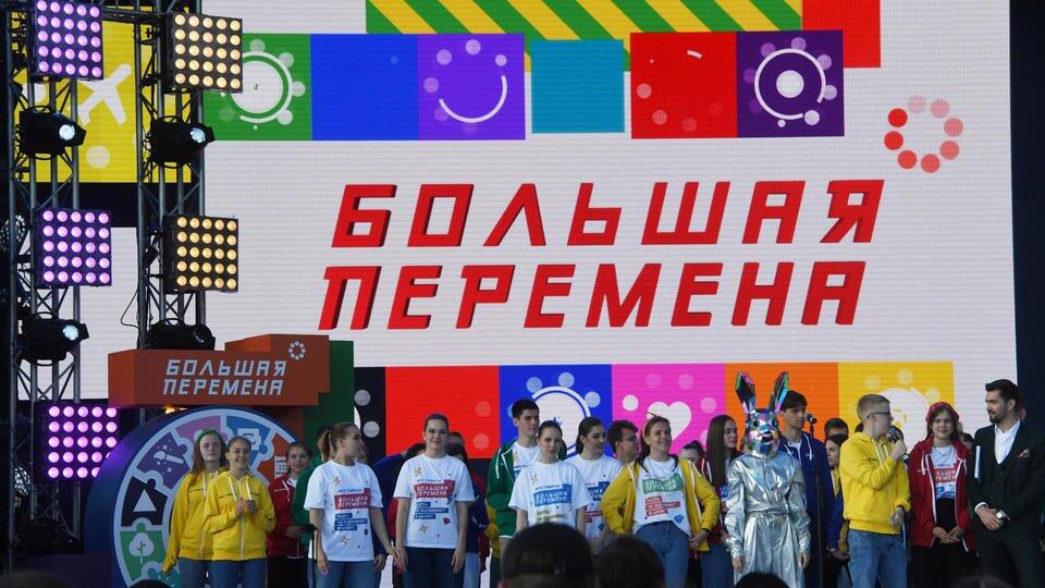 Владимир Путин: "Большая перемена" объединяет сотни тысяч молодых людей по всей стране"