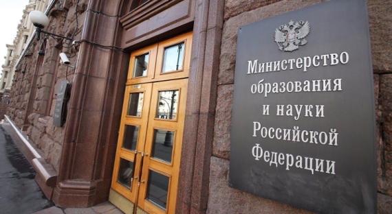 Сотрудников Минобрнауки заподозрили в краже 360 миллионов рублей