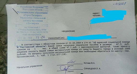 В Таганроге власти «помогли» бедной семье пособием в 1047 рублей