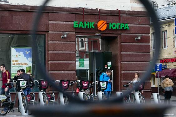 Российский банк «Югра» официально признан банкротом