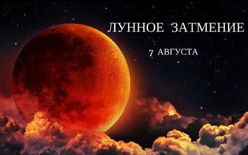 Сегодня ночью жители Хакасии смогут увидеть лунное затмение