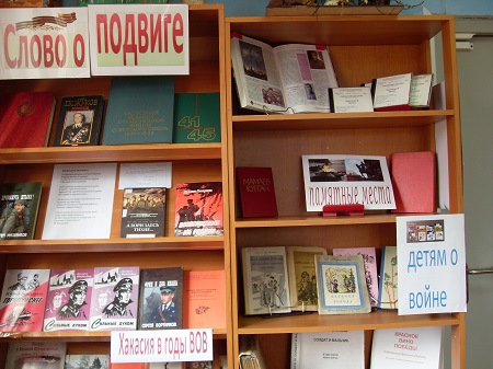 В Хакасии открылась адаптивная книжная выставка, посвященная Победе