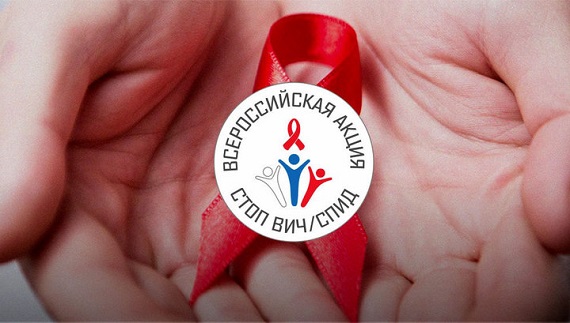Хакасия присоединится к всероссийской акции «Стоп ВИЧ/СПИД»