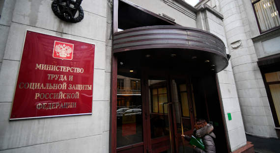 Минтруд РФ установил порядок информирования граждан о сумме их пенсии