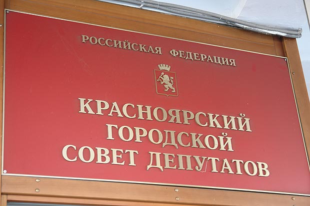 Красноярские депутаты пытаются сохранить прямые выборы мэра
