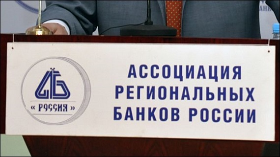 Российские банки будут сами зачищать банковский сектор