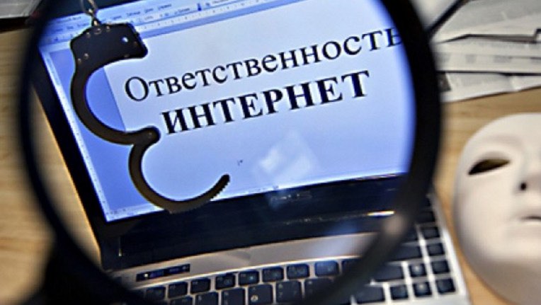 В Хакасии осудили интернет-экстремиста