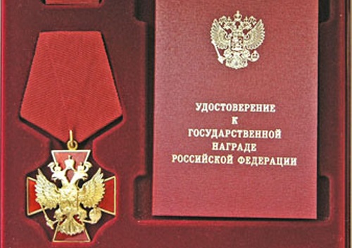 Председатель Верховного Совета Хакасии награжден орденом "За заслуги перед Отечеством"