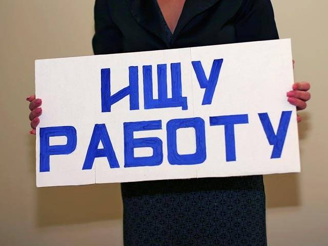 Численность официальных безработных в России уменьшилась
