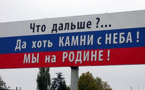 Россияне считают выражение «Крымнаш» «символом гордости»