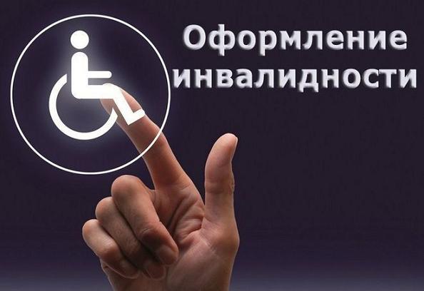 В России заработает новый порядок установления инвалидности