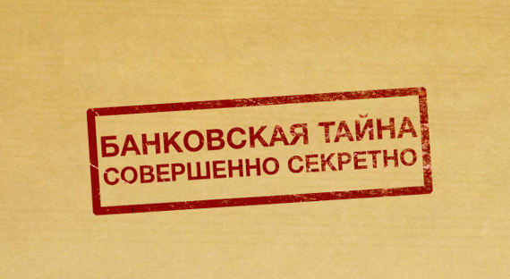 Кабмин поддержал законопроект о доступе Генпрокуратуры к банковской тайне