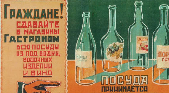Медведев заставит супермаркеты принимать бутылки