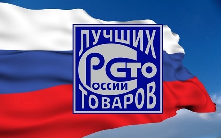 Начался прием заявок на конкурс "100 лучших товаров России"