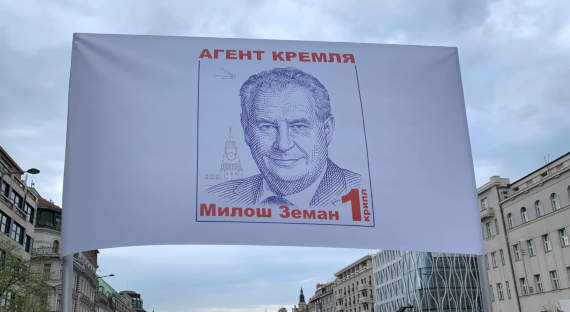 В Чехии прошли массовые протесты против Земана