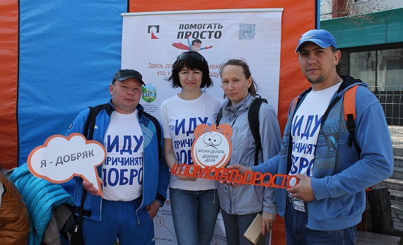 В Саяногорске стартует благотворительная акция "Помогать просто"