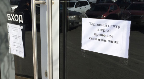 В России к осени могут закрыться до четверти торговых центров