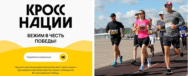 Началась регистрация на "Кросс нации 2025"