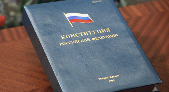 Госдума: Поправки в Конституцию не будут приняты без одобрения россиян