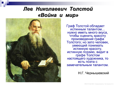 В Томске студенты прочли «Войну и мир» Толстого за 2 минуты и 15 секунд (ВИДЕО)