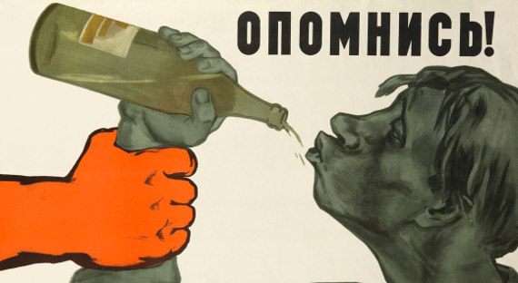 Москва лидирует по количеству алкоголиков