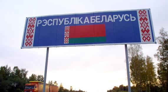 На границе с Белоруссией введен режим пограничной зоны