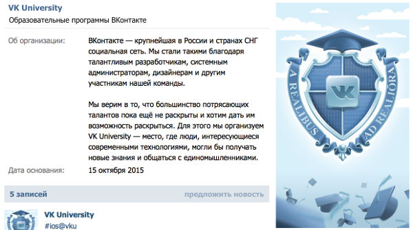 ВКонтакте запускает собственный онлайн-университет