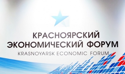 Что и кого увидит Хакасия на Красноярском экономическом форуме